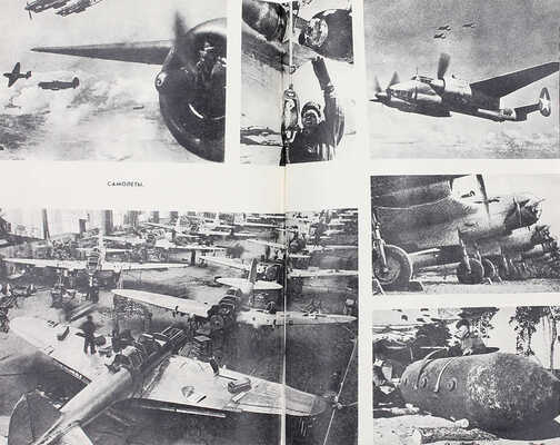 [Жуков Г.К., автограф]. Жуков Г.К. Воспоминания и размышления. М.: Изд-во Агентства печати «Новости», 1970.